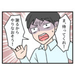 ブラコン義妹が離婚して出戻ってきた！？10話