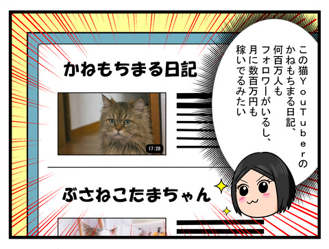 コマ漫画 (16)