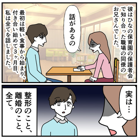 整形隠し010_1