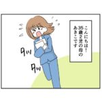 FIRE夫！ ～妻に無茶ぶりして調子に乗った結果！１話