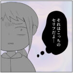 私の夫は仮病神！６話「仕事辞めるわ」