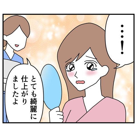 整形隠し002_4