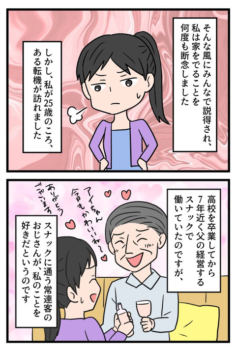 一夫多妻_019