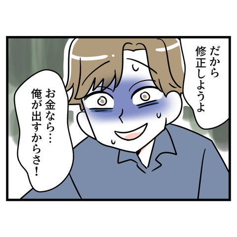 ブスだから整形しろ_146
