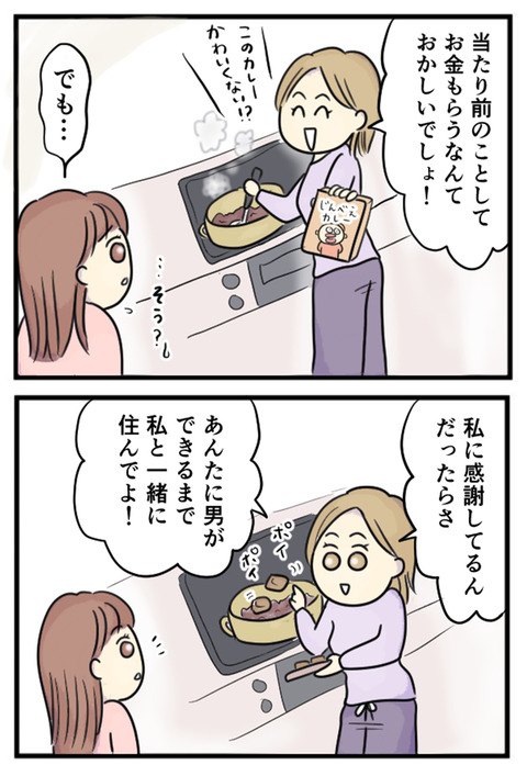 不動産王_050