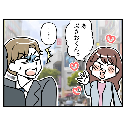 ブスだから整形しろ_032
