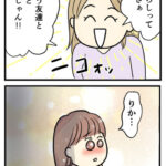 結婚したら旦那が豹変したので逃げました！11話（完）