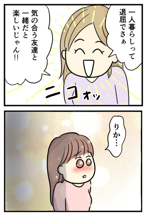 不動産王_051
