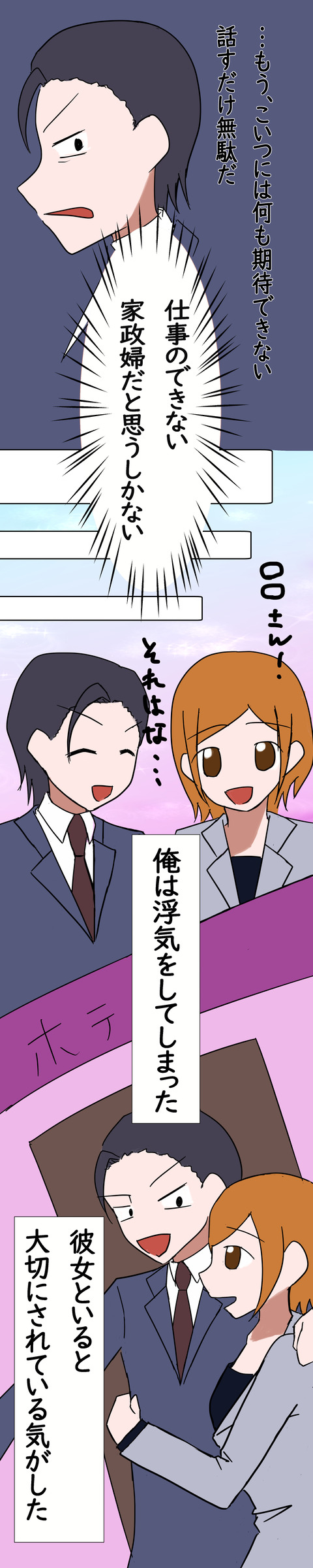 6ページ