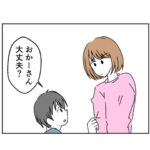 FIRE夫！～妻に無茶振りして調子に乗った結果！4話