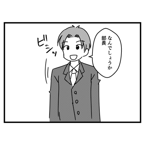 旦那が出世インスタ用_053