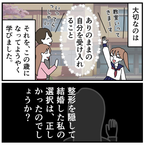 整形隠し013_1