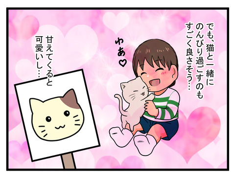 コマ漫画 (47)