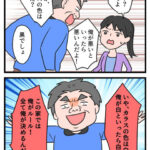 一夫多妻の家に生まれました。6話（完）
