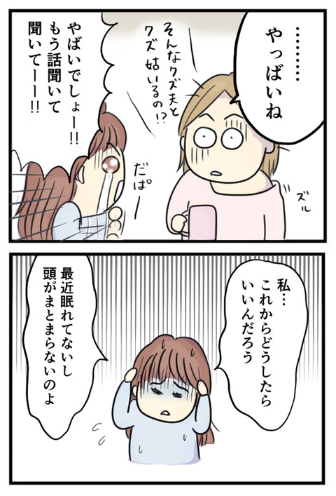 不動産王_040