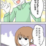 FIRE夫！～妻に無茶振りして調子に乗った結果！２話