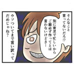 私の夫はブルータス！９話「仕事の付き合いだからしょうがなくね？」