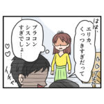 ブラコン義妹が離婚して出戻ってきた！？６話