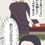 俺はただ浮気しただけなのに。２話