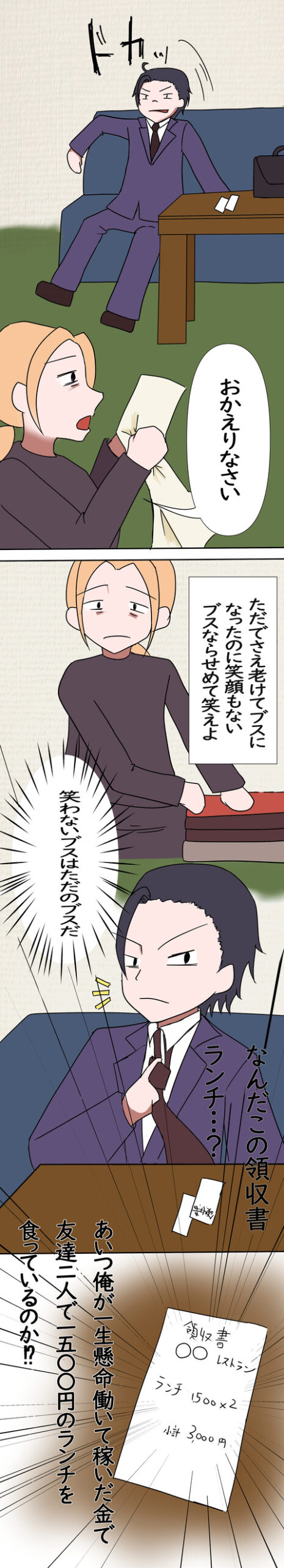 2ページ