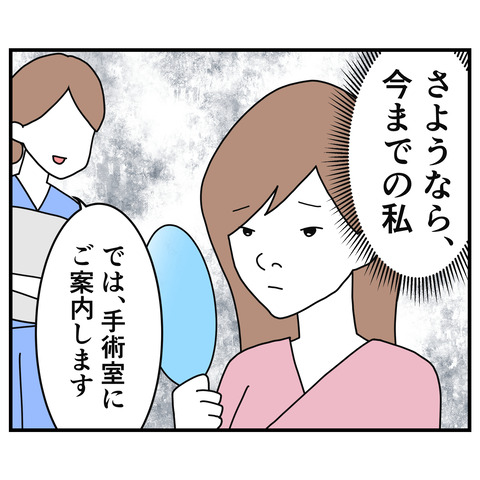 整形隠し002_2