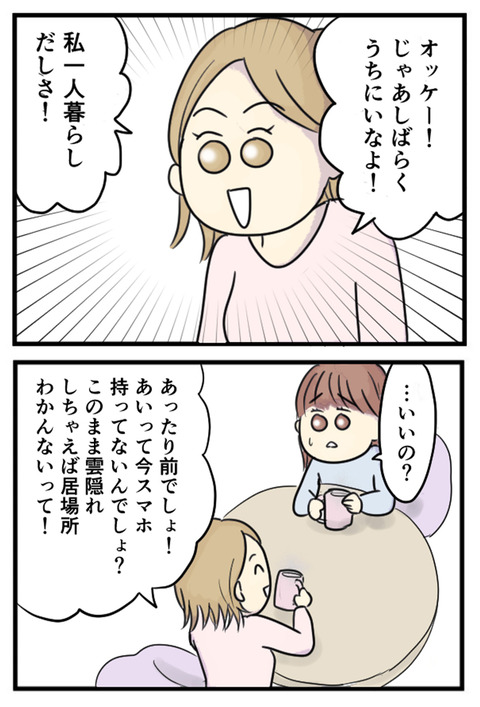 不動産王_041