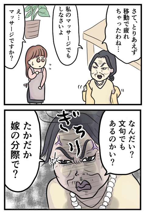 不動産王_029