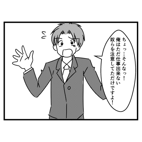 旦那が出世インスタ用_057