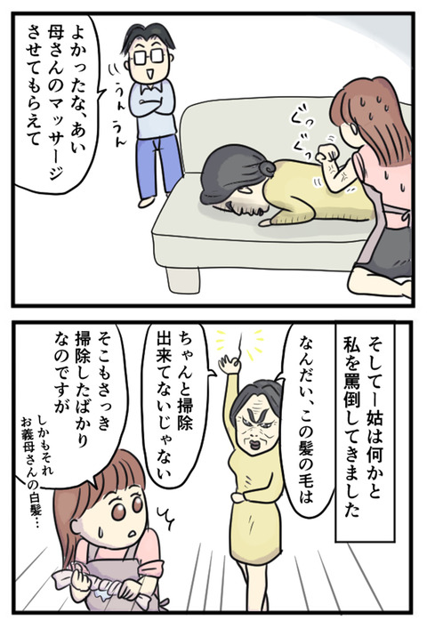 不動産王_031
