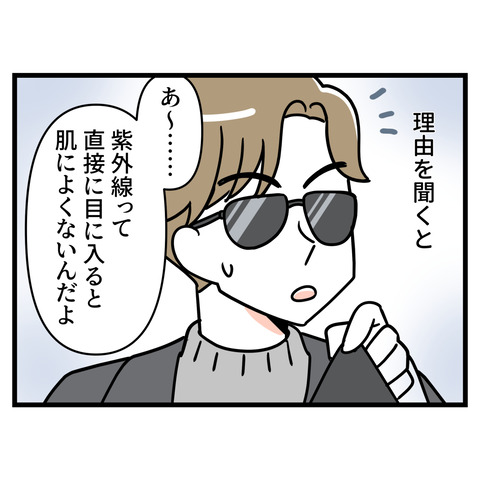 ブスだから整形しろ_028