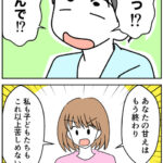 FIRE夫～妻に無茶振りして調子に乗った結果！8話(完)