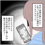 私の夫は仮病神！15話「仮病の正体」