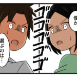 犬派VS猫派、どっちを飼うか夫婦でプレゼンバトルした話！4話