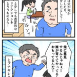 一夫多妻の家に生まれました。３話
