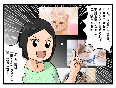 コマ漫画 (38)