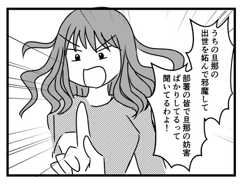旦那が出世_出力_039