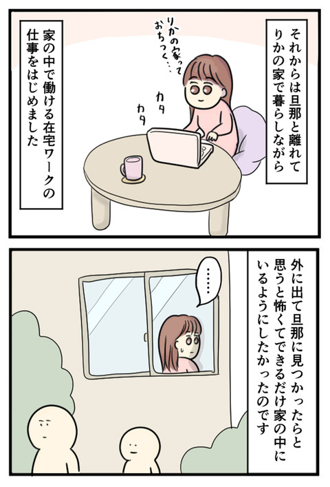 不動産王_045