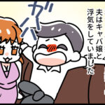 自己中夫の義両親と同居したら地獄だったので逃げました。15話「出産後」