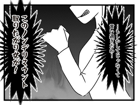 旦那が出世_出力_015