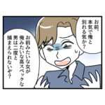 ブスだから整形しろ！21話（完）