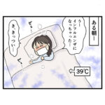 私の夫はブルータス！４話「風邪をひいて旦那に散歩にいってもらったら」