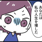 私が辞めさせた元同僚と旦那が不倫した話。５話「あなたのために」