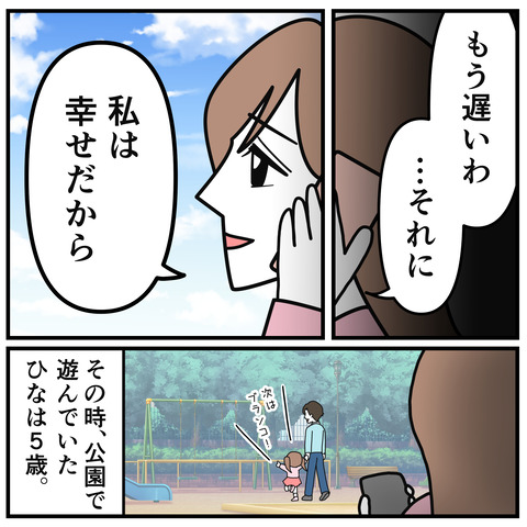 整形隠し011_3