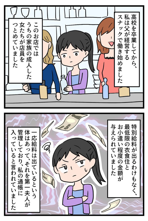 一夫多妻_017