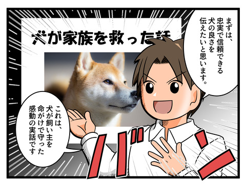 コマ漫画 (26)
