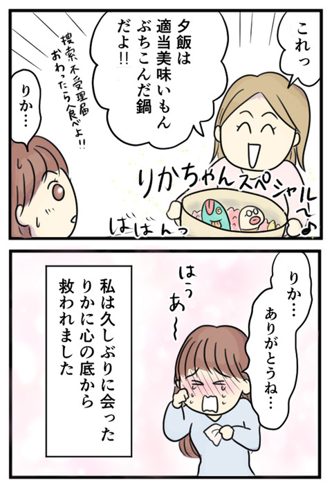 不動産王_044