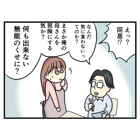 54
