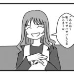 自称サバサバ系ママ友が旦那の出世を自慢してくる！３話