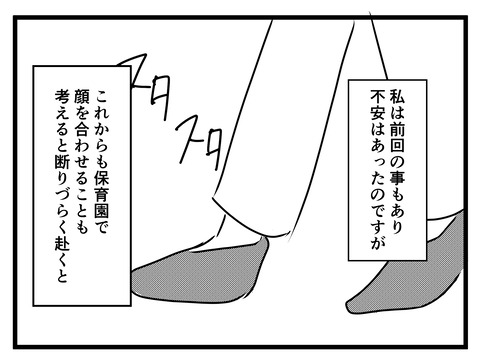 旦那が出世_出力_034