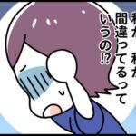 私が辞めさせた元同僚と旦那が不倫した話。８話「離婚宣告」